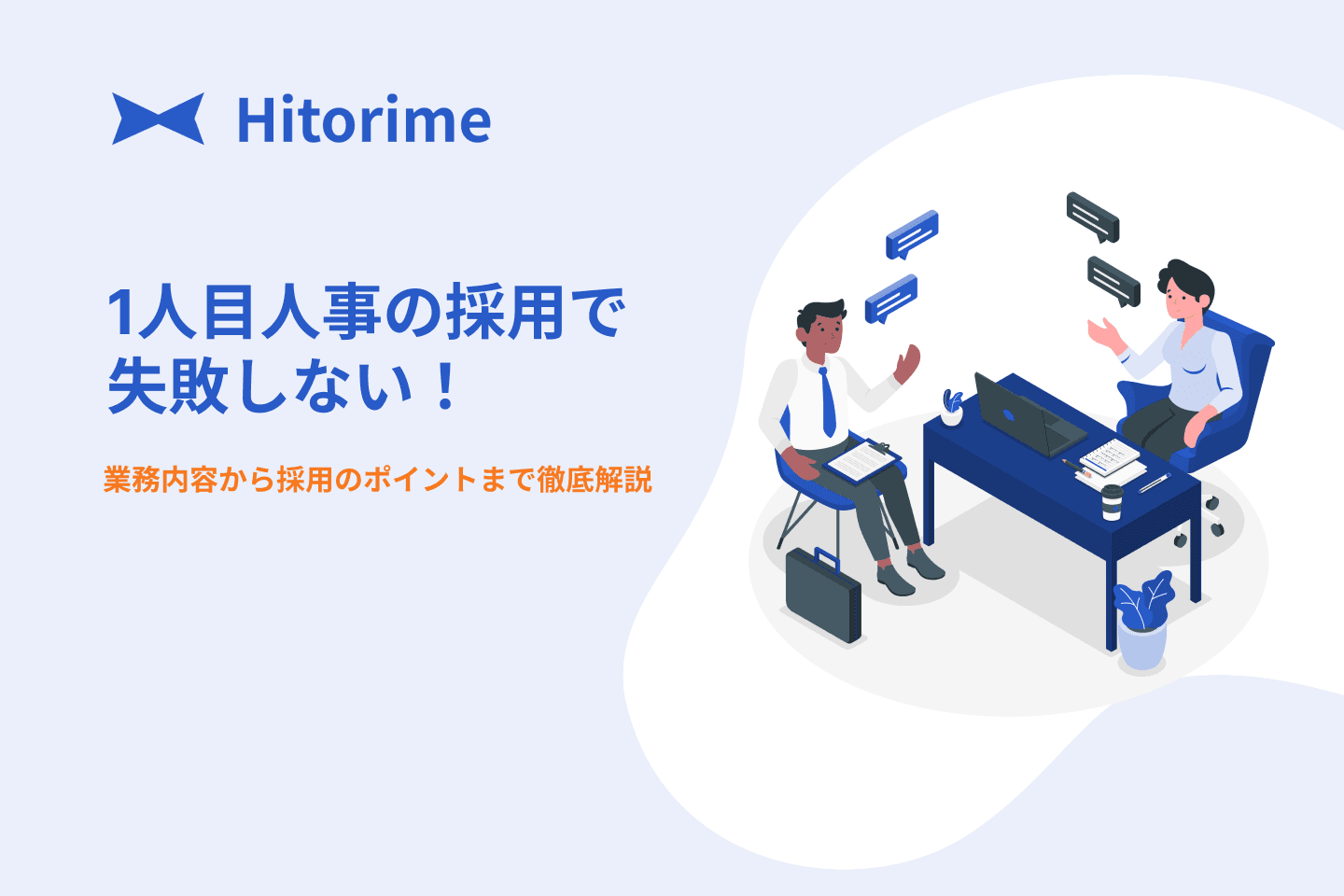 hitorime-jinji-point