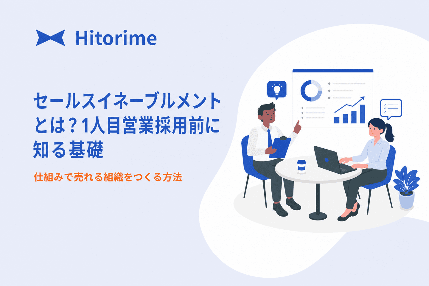sales-enablement-guide-for-first-hire