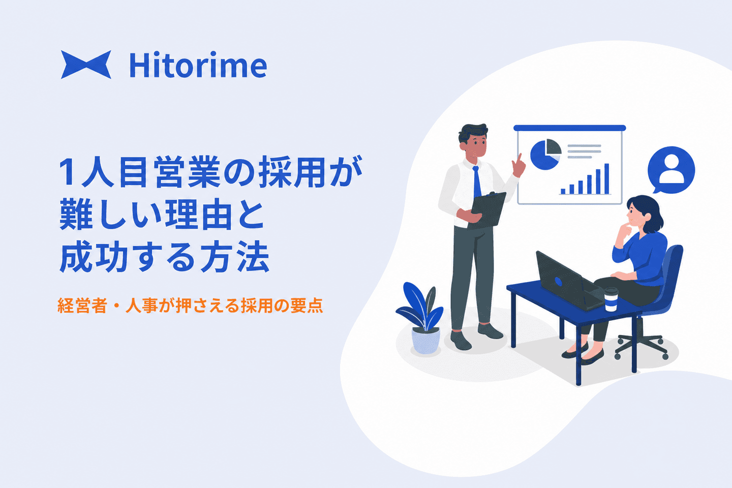 sales-hiring-difficult