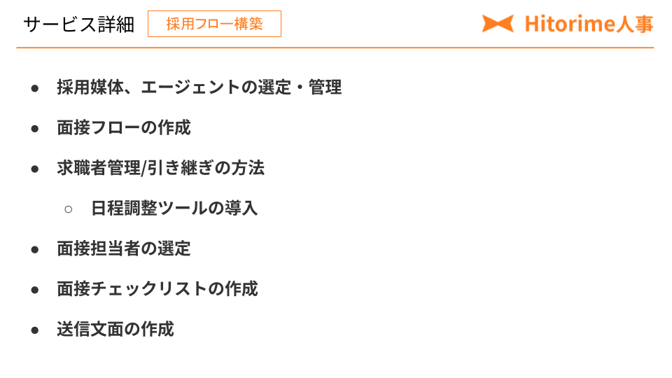 service-material-slide-2