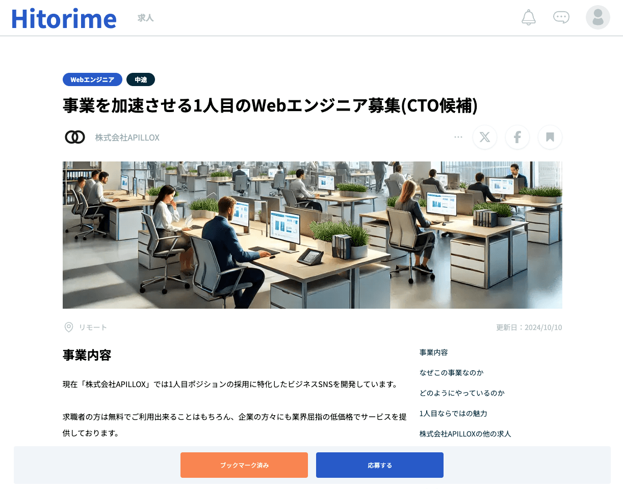 lp-open-job