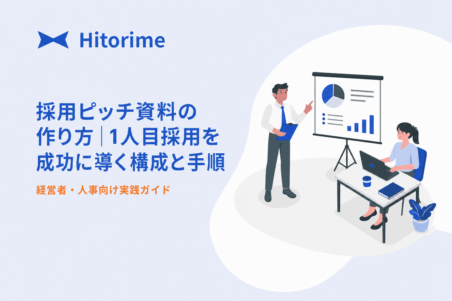 how-to-create-recruitment-pitch-deck