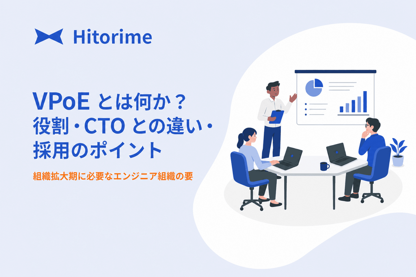 what-is-vpoe