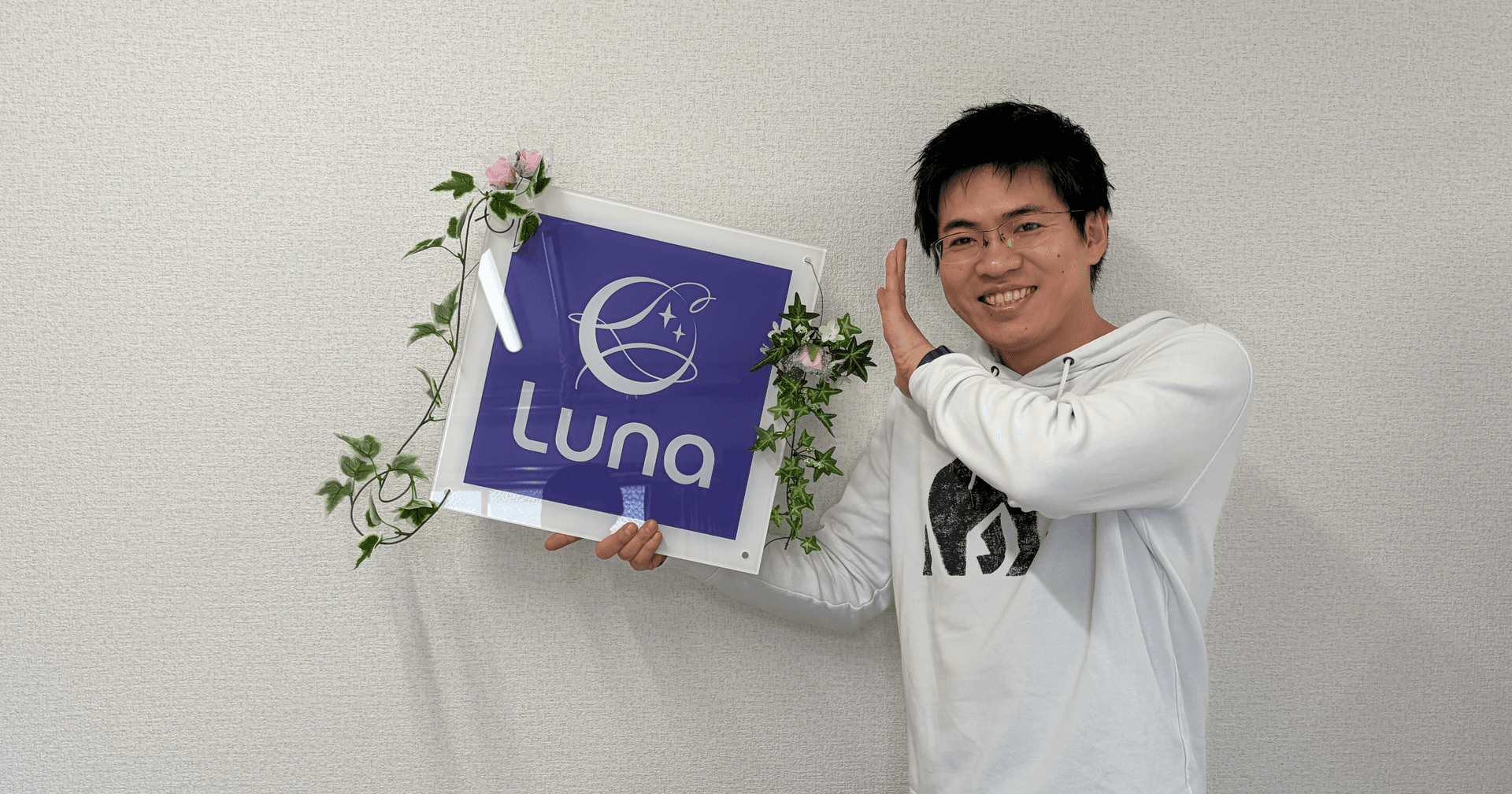 株式会社Luna インタビュー