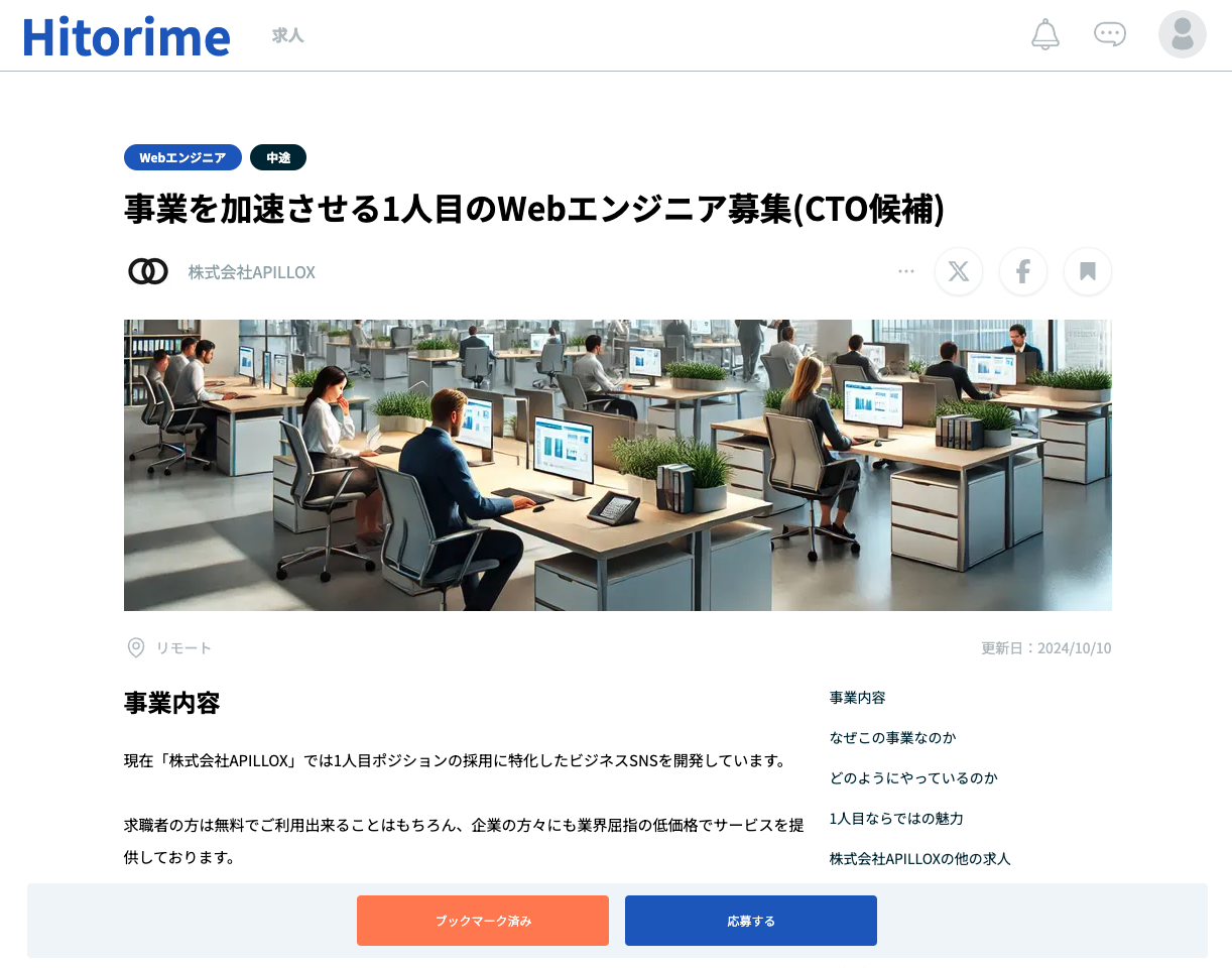 lp-open-job